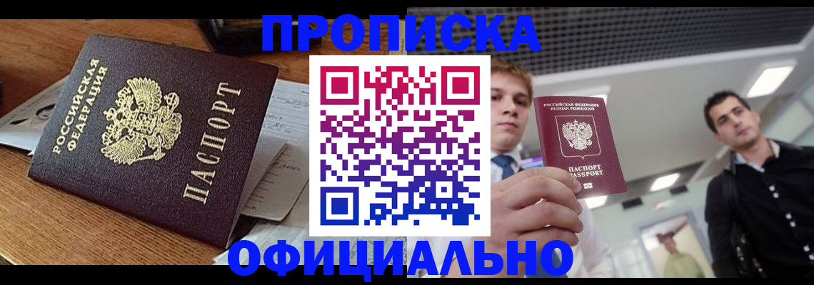 регистрация в Норильске