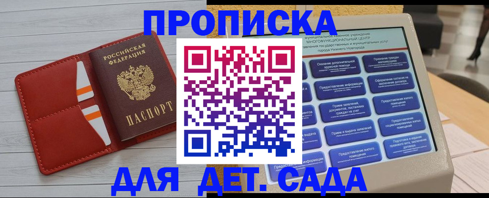 временная регистрация гарантия в Норильске